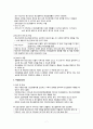 지역사회 정신간호의 이해 7페이지