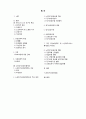 지역사회간호학) 우리나라 노인인구 특성과 노인장기요양보험제도 2페이지