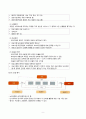 지역사회 간호평가와 보건사업 평가 9페이지