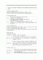 지역사회 간호수행과 간호활동 8페이지