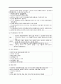지역사회 간호수행과 간호활동 10페이지