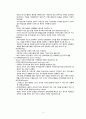 정신질환 치료요법 4페이지