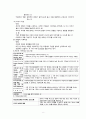 정신질환 치료요법 8페이지
