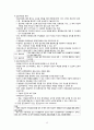 정신질환 치료요법 12페이지