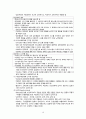 정신질환 치료요법 16페이지