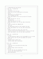 척수손상 (케이스 작성시 참고 간호과정 케이스) 5페이지