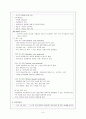 척수손상 (케이스 작성시 참고 간호과정 케이스) 6페이지