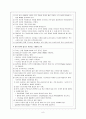 척수손상 (케이스 작성시 참고 간호과정 케이스) 8페이지