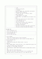 척수손상 (케이스 작성시 참고 간호과정 케이스) 10페이지