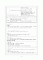 척수손상 (케이스 작성시 참고 간호과정 케이스) 12페이지