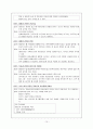 척수손상 (케이스 작성시 참고 간호과정 케이스) 15페이지