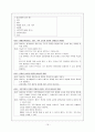 척수손상 (케이스 작성시 참고 간호과정 케이스) 16페이지