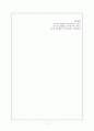 척수손상 (케이스 작성시 참고 간호과정 케이스) 17페이지