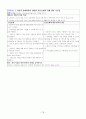 지주막하출혈 케이스 스터디 (간호과정7개 강력추천- 지주막하출혈 지주막하출혈 케이스 지주막하출혈 케이스 스터디 지주막하출혈 간호과정 지주막하출혈 사례관리 개두술 케이스  sah 케이스) 15페이지