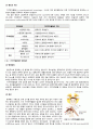 지주막하출혈(subarachnoid hemorrhage) 케이스스터디 4페이지