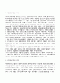 경영혁신기법 6페이지