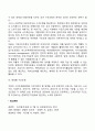 경영혁신기법 11페이지
