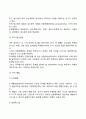 경영계획 수립기법(예측 선형계획법 간트차트 PERT) 5페이지