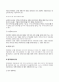 벤치마킹의 의의 특성 전제조건 원칙 유형 절차 6페이지