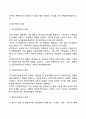 [경영조직] 조직화의 과정(조직화의 단계 중요성 기본원칙 경영조직분화과정 라인과 스탭) 8페이지