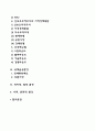 국제기업의 경영환경 2페이지
