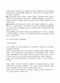 국제기업의 경영환경 9페이지