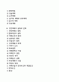 경영계획 2페이지