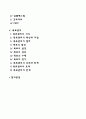 경영계획 4페이지