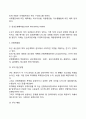 경영계획 18페이지
