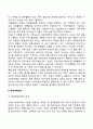 경영전략모형(가치사슬모형 경쟁세력모형 전략적 격자모형 SWOT분석 격차분석) 4페이지