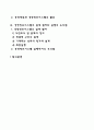 경영정보시스템 2페이지