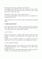 경영정보시스템 4페이지