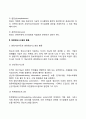 경영정보시스템 6페이지