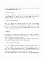 경영정보시스템 10페이지