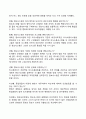 경영정보시스템 11페이지