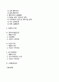 [경영혁신기법] 벤치마킹 리엔지니어링 전사적 품질경영 다운사이징 리스트럭처링 고객만족경영 2페이지