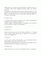 [경영혁신기법] 벤치마킹 리엔지니어링 전사적 품질경영 다운사이징 리스트럭처링 고객만족경영 5페이지