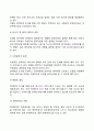 [경영혁신기법] 벤치마킹 리엔지니어링 전사적 품질경영 다운사이징 리스트럭처링 고객만족경영 6페이지