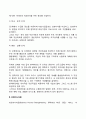 [경영혁신기법] 벤치마킹 리엔지니어링 전사적 품질경영 다운사이징 리스트럭처링 고객만족경영 10페이지