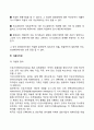 [경영혁신기법] 벤치마킹 리엔지니어링 전사적 품질경영 다운사이징 리스트럭처링 고객만족경영 15페이지