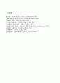 [경영혁신기법] 벤치마킹 리엔지니어링 전사적 품질경영 다운사이징 리스트럭처링 고객만족경영 19페이지