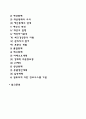 경영통제기법 2페이지