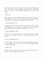 경영통제기법 7페이지