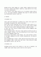 경영통제기법 10페이지