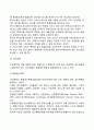 경영통제기법 15페이지