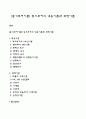 [동기부여이론] 동기부여의 내용이론과 과정이론 1페이지
