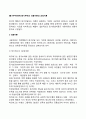 [동기부여이론] 동기부여의 내용이론과 과정이론 2페이지