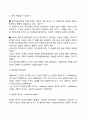 [동기부여이론] 동기부여의 내용이론과 과정이론 4페이지
