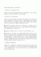 [동기부여이론] 동기부여의 내용이론과 과정이론 5페이지