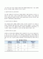 [동기부여이론] 동기부여의 내용이론과 과정이론 6페이지